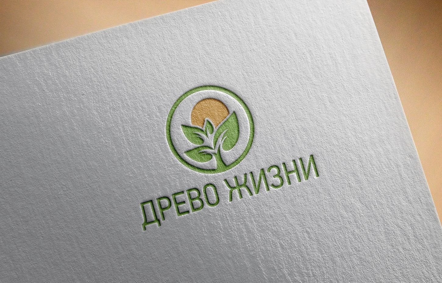 Логотип для Древо жизни - дизайнер Ninpo