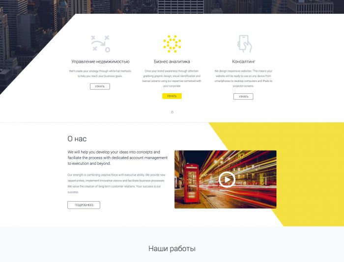 Веб-сайт для сайт бизнес-платформы - дизайнер liza173