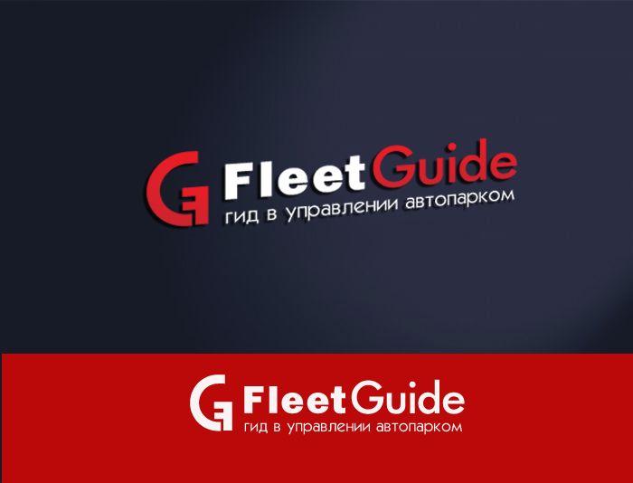 Логотип для FleetGuide - дизайнер radchuk-ruslan