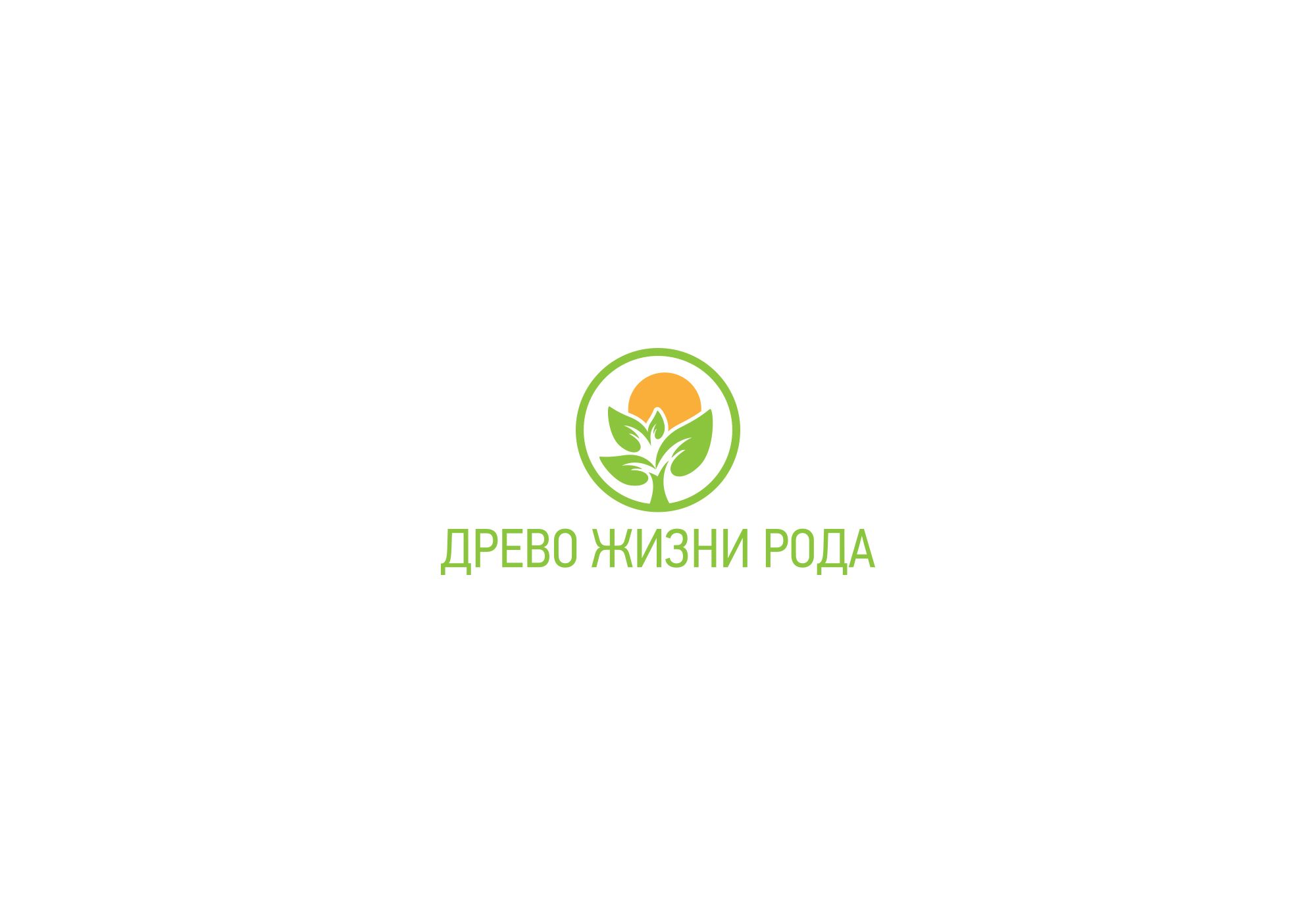 Логотип для Древо жизни - дизайнер Ninpo