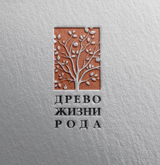 Логотип для Древо жизни - дизайнер Sasha-Leo