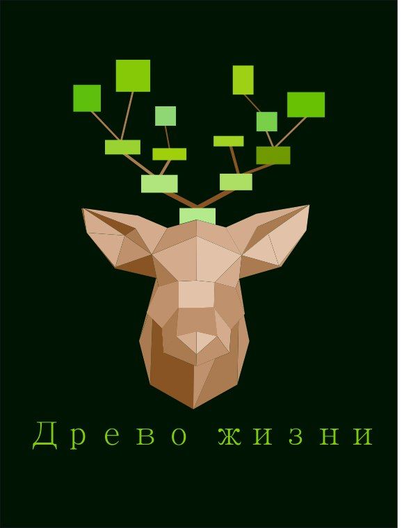 Логотип для Древо жизни - дизайнер AlexandrProdiz