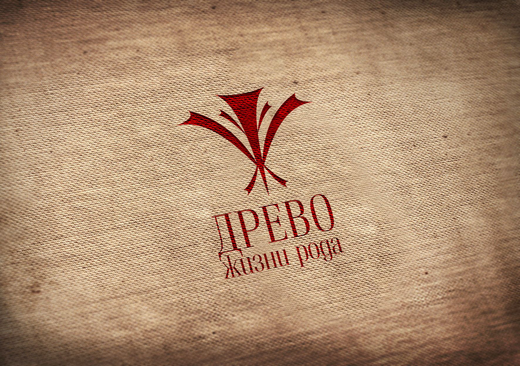 Логотип для Древо жизни - дизайнер Kikimorra