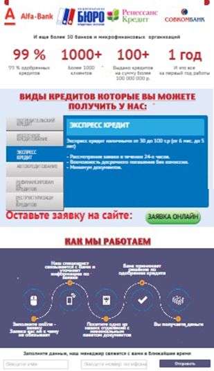 Landing page для Overtime.ru - дизайнер Anton_B