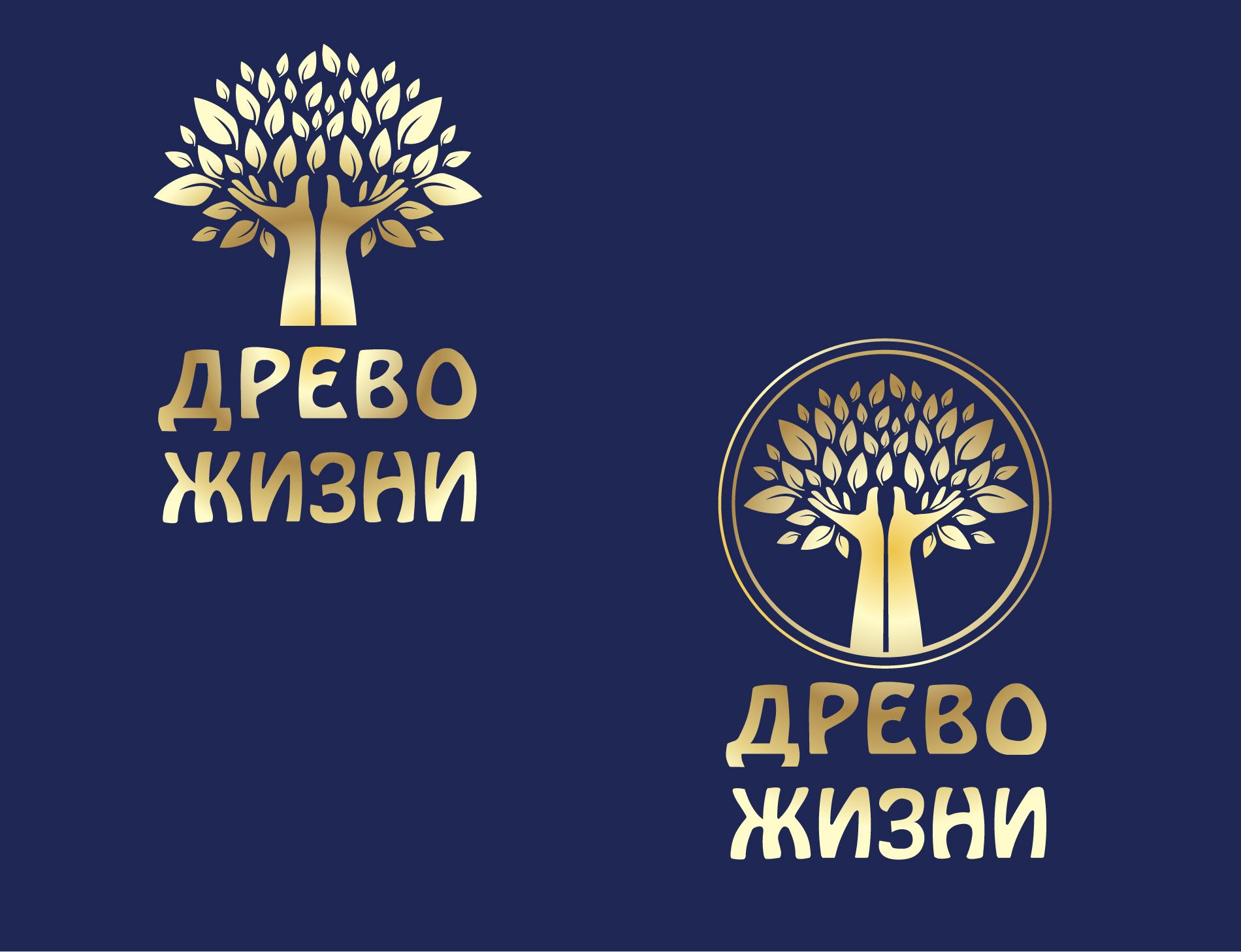 Логотип для Древо жизни - дизайнер Toor