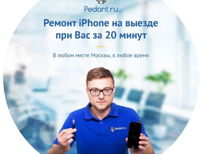 Рекламный баннер для Pedant.ru - дизайнер magician_ivan