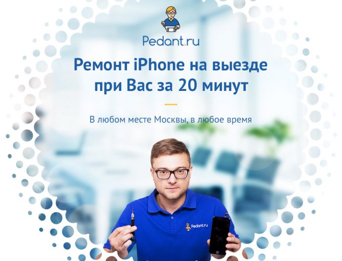 Рекламный баннер для Pedant.ru - дизайнер magician_ivan