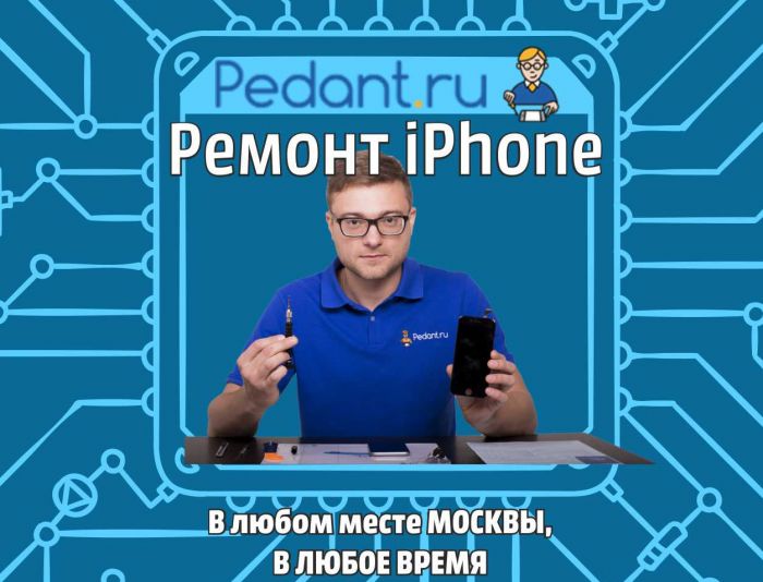 Рекламный баннер для Pedant.ru - дизайнер INNARAE