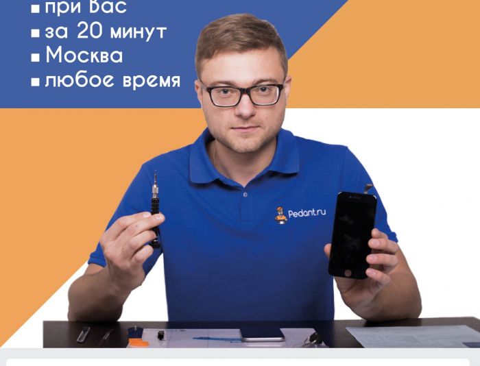 Рекламный баннер для Pedant.ru - дизайнер OgaTa