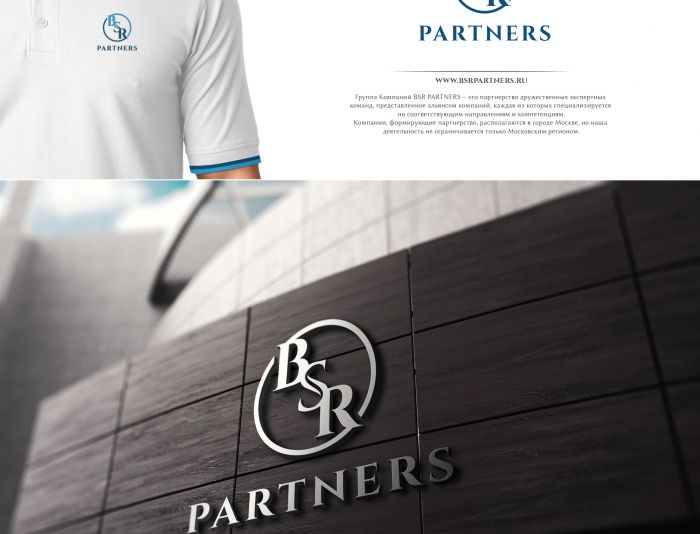 Лого и фирменный стиль для BSR Partners - дизайнер U4po4mak
