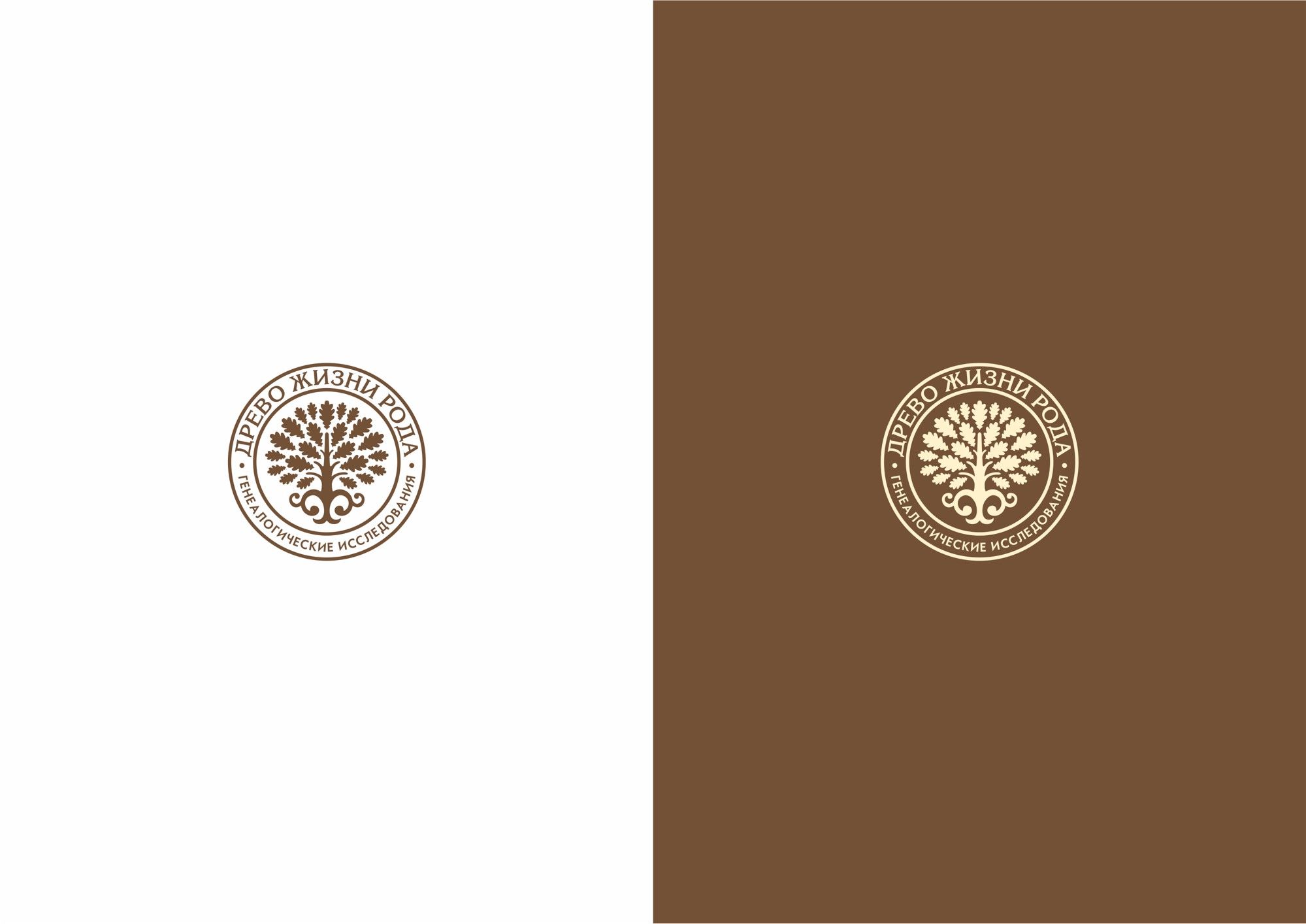 Логотип для Древо жизни - дизайнер rowan