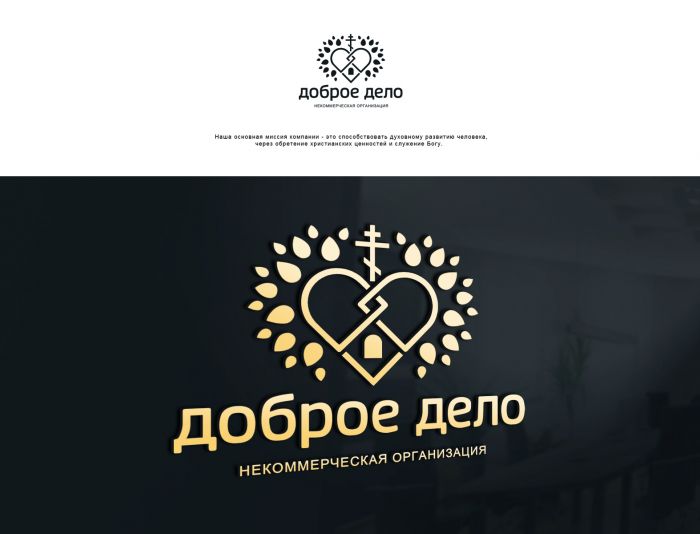 Логотип для Доброе дело - дизайнер webgrafika