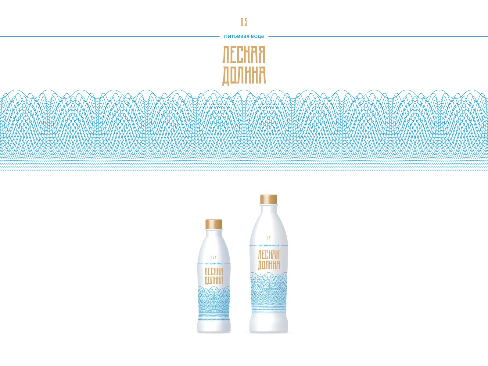 Дизайн этикетки для питьевой воды  - дизайнер NukkklerGOTT
