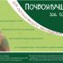 Этикетка на почвоулучшитель для плодородия почв - дизайнер Eklimova