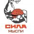 Логотип для Сила Мысли - дизайнер Olechka82_82
