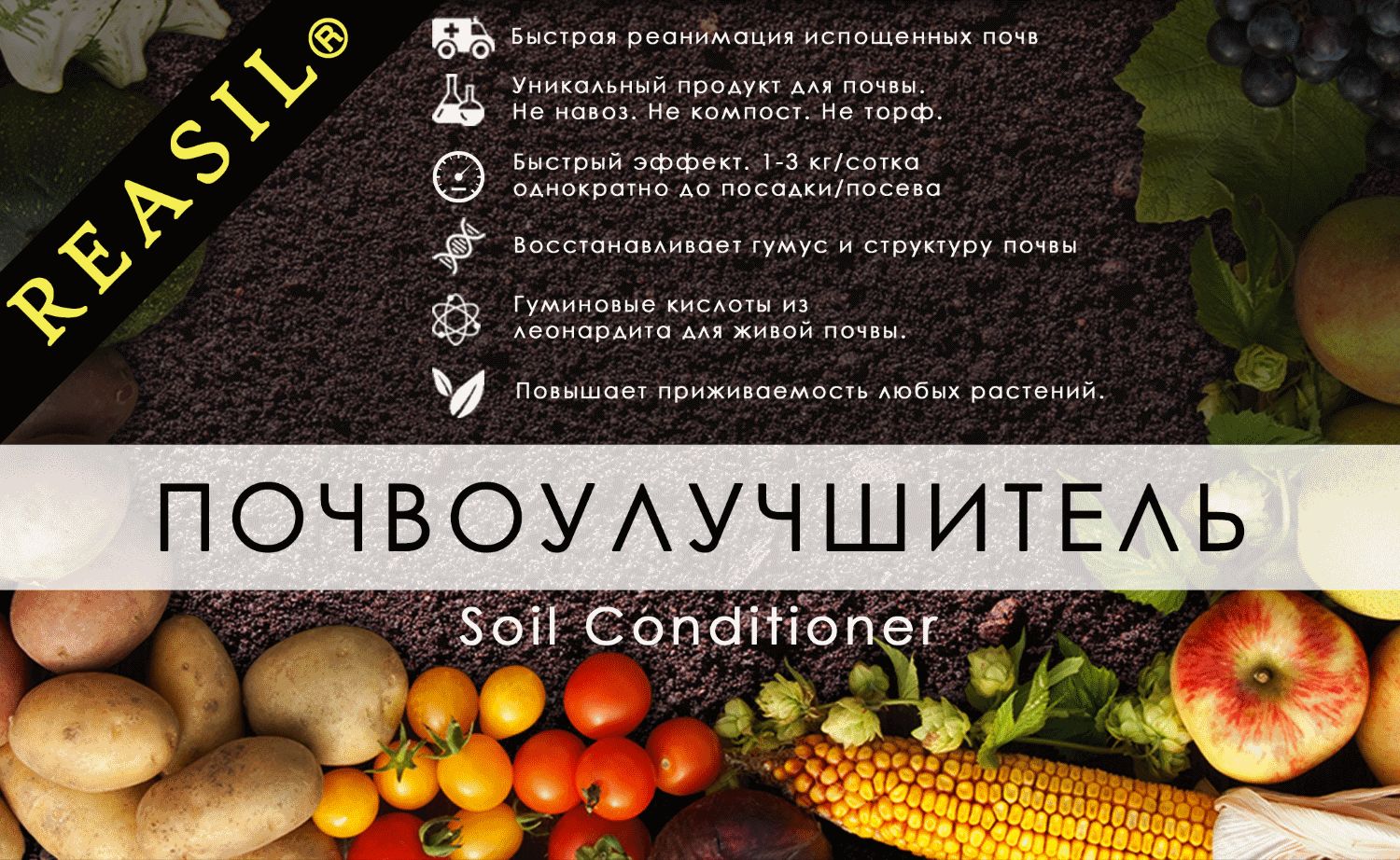 Этикетка на почвоулучшитель для плодородия почв - дизайнер zikworld