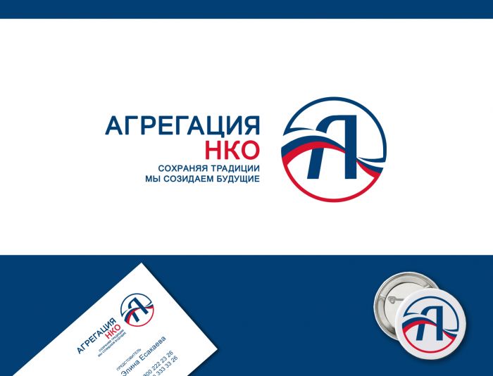 Логотип для Агрегация НКО (разрабатывается)  - дизайнер webgrafika