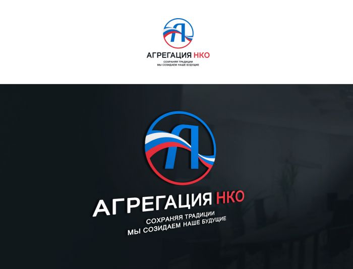 Логотип для Агрегация НКО (разрабатывается)  - дизайнер webgrafika