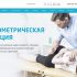 Веб-сайт для dr-ost.ru - дизайнер WOLFazik