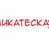 Логотип для Деликатеска.ру - дизайнер Ayolyan