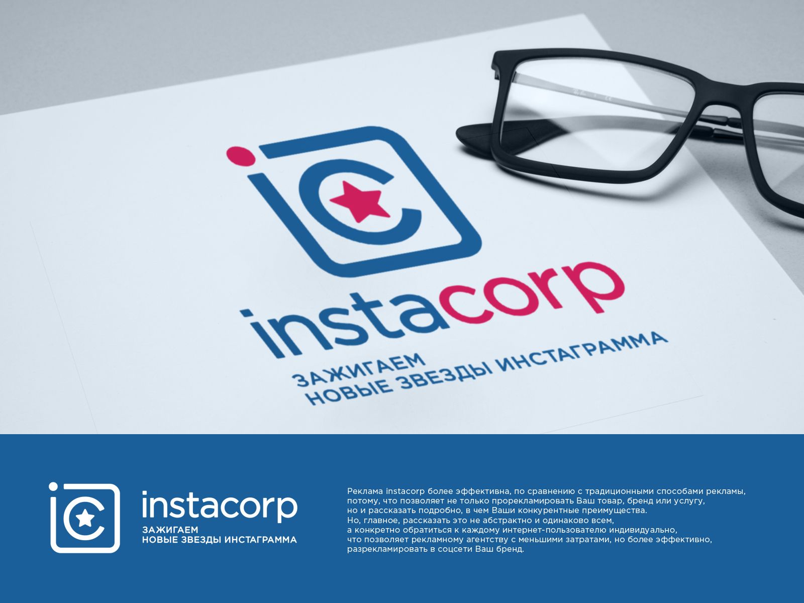 Логотип для instacorp - дизайнер webgrafika