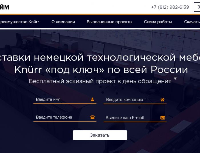 Landing page для Overtime.ru - дизайнер provita1995
