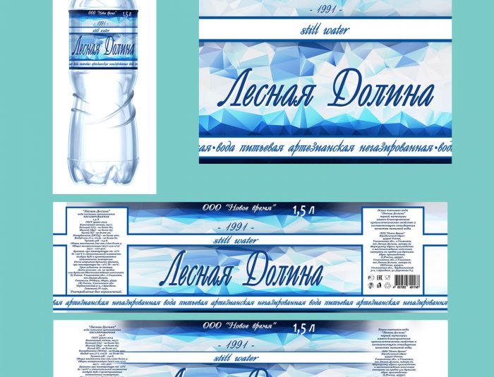 Дизайн этикетки для питьевой воды  - дизайнер Kosokoso_glyad