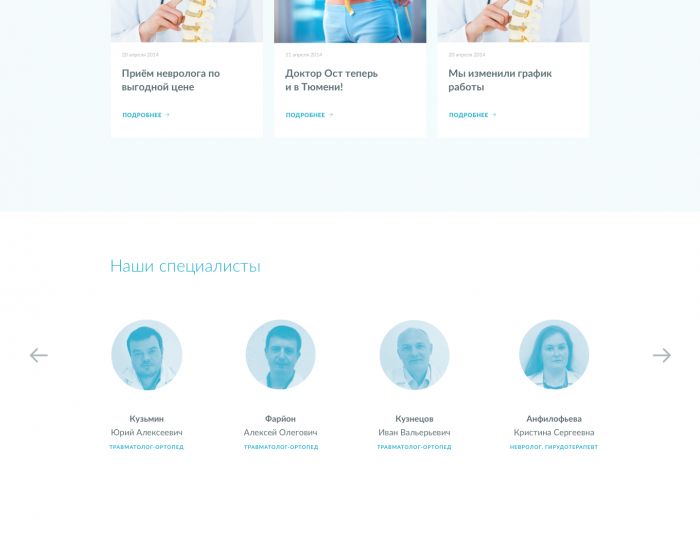 Веб-сайт для dr-ost.ru - дизайнер leonidbelovdesi