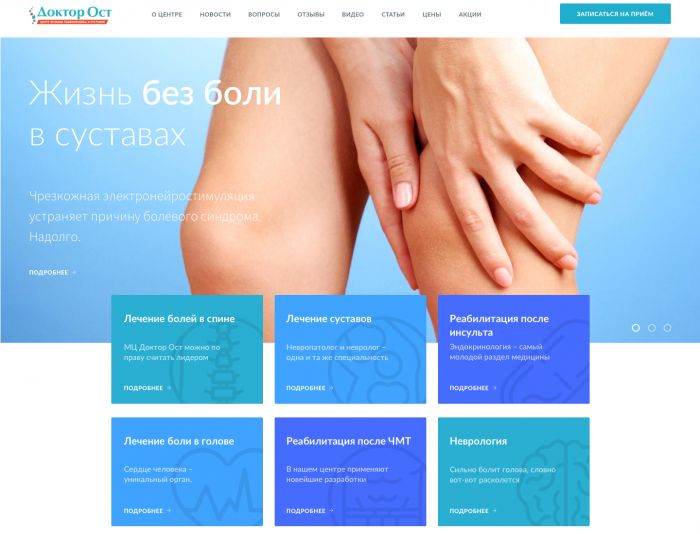 Веб-сайт для dr-ost.ru - дизайнер leonidbelovdesi