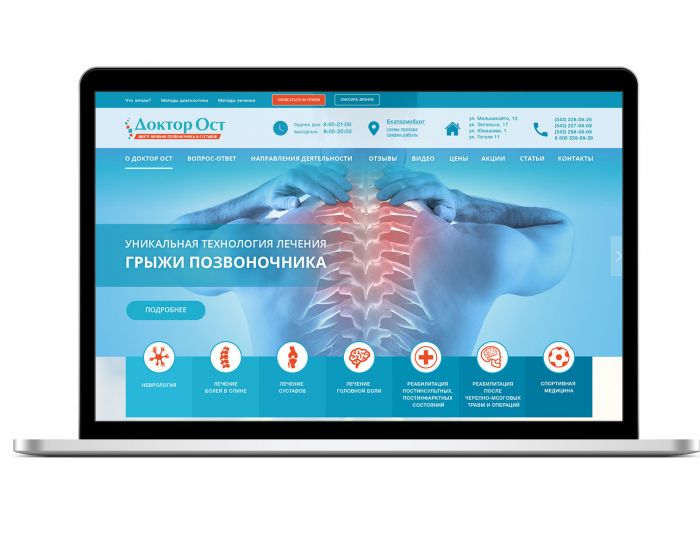 Веб-сайт для dr-ost.ru - дизайнер Ladyvinil