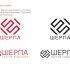 Лого и фирменный стиль для Шерпа - дизайнер VoOVVA