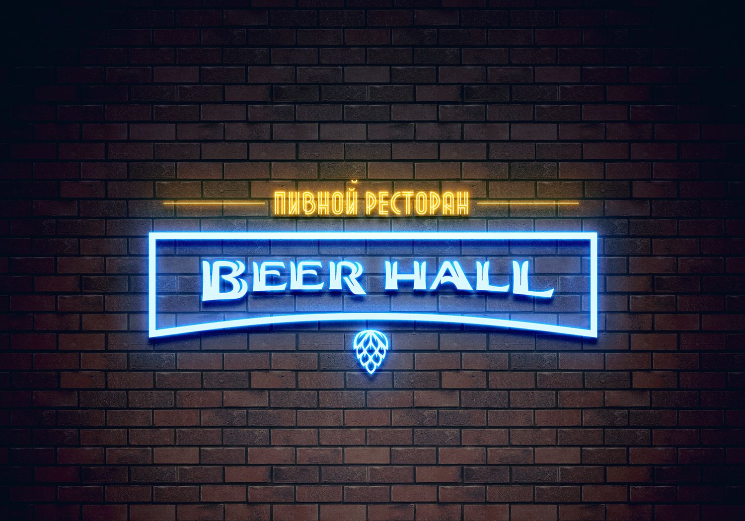 Логотип для Ресторан Beer Hall - дизайнер bodriq