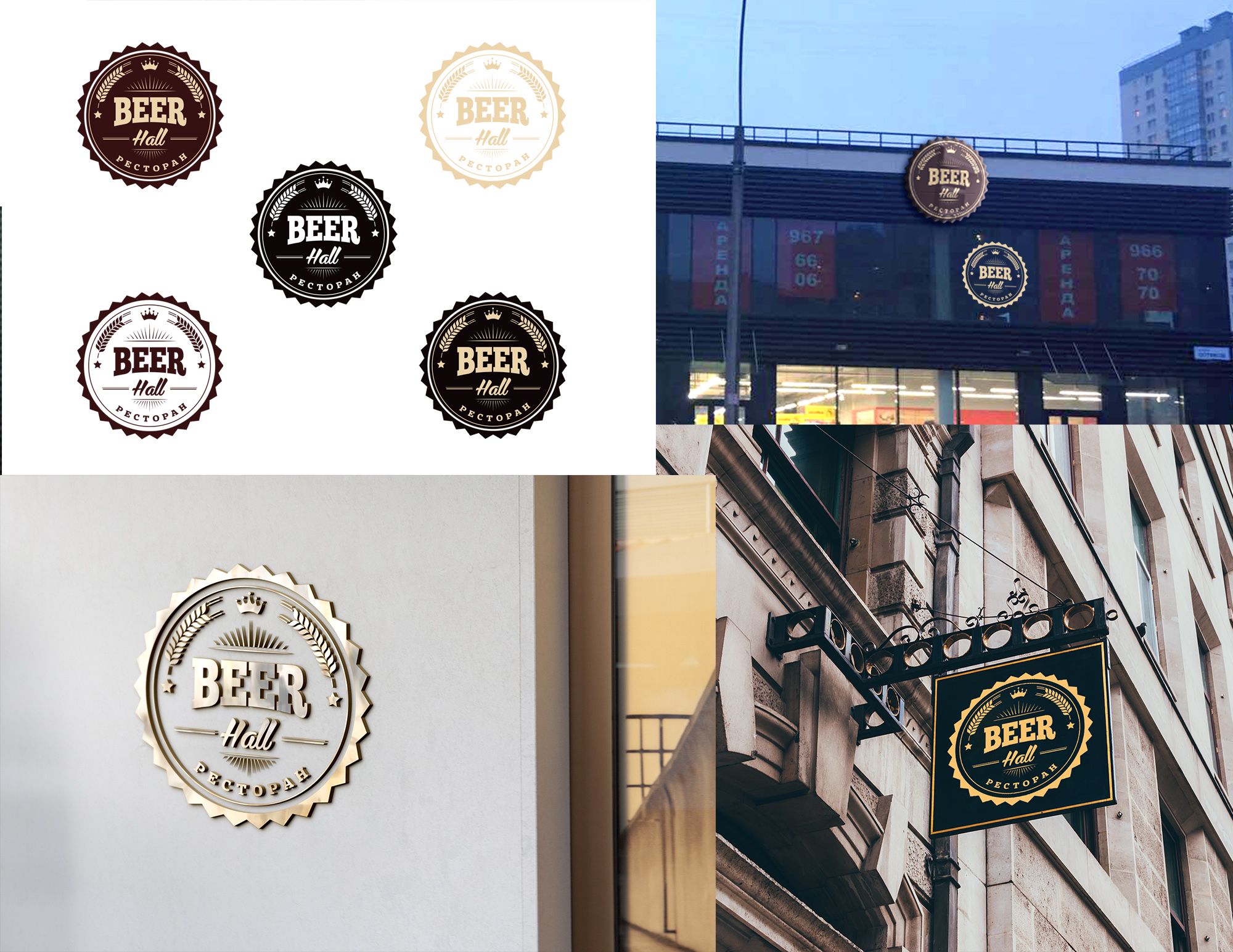Логотип для Ресторан Beer Hall - дизайнер Elshan