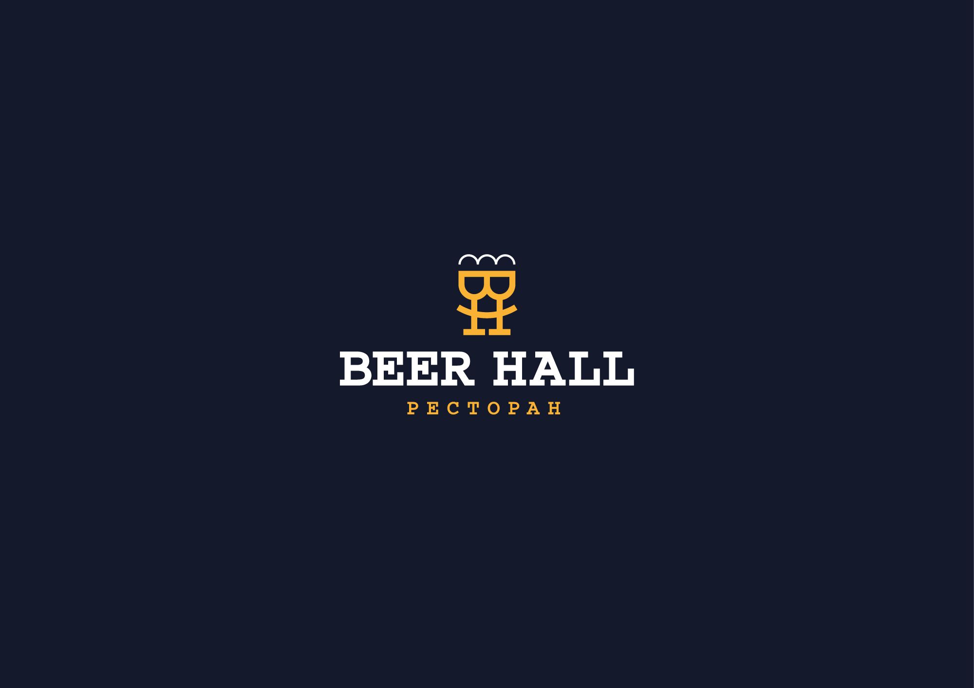Логотип для Ресторан Beer Hall - дизайнер zanru