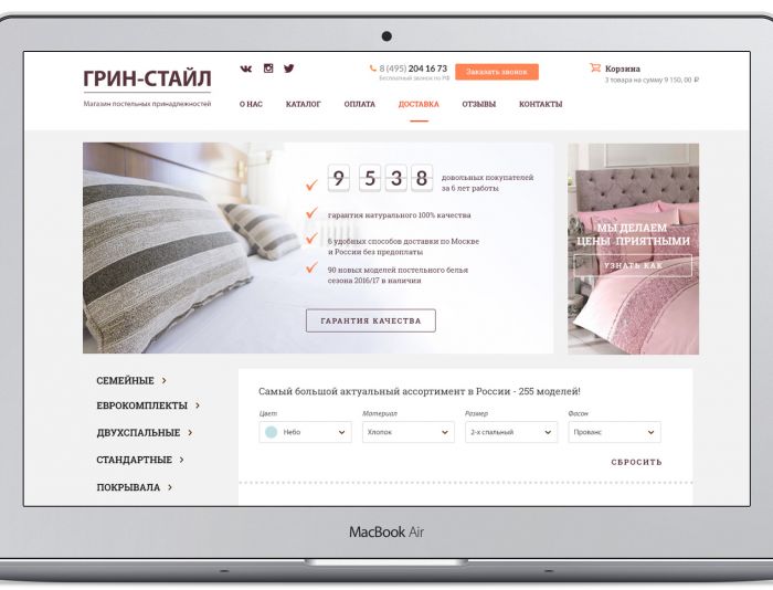 Landing page для http://linens-russia.ru - дизайнер massachusetts