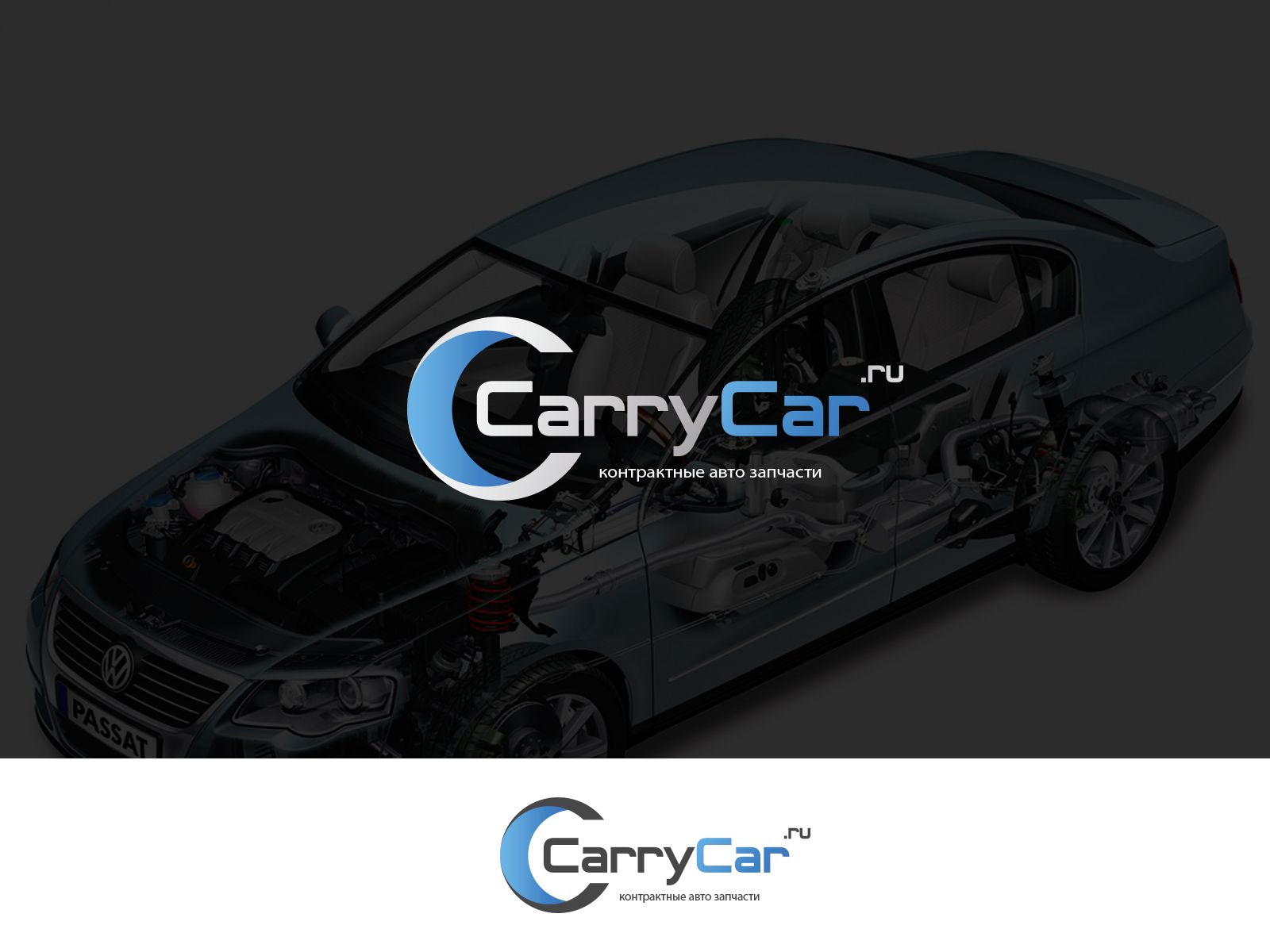 Логотип для Carrycar / CARRYCAR - дизайнер katans