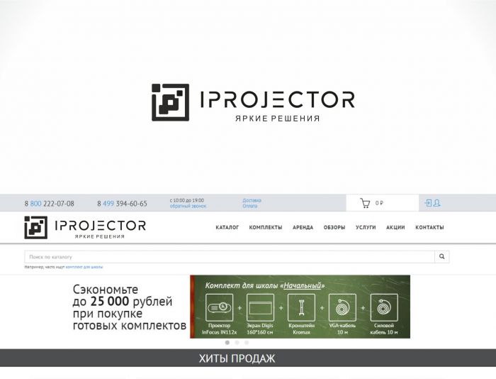 Логотип для iProjector (айПроектор) - дизайнер designer79