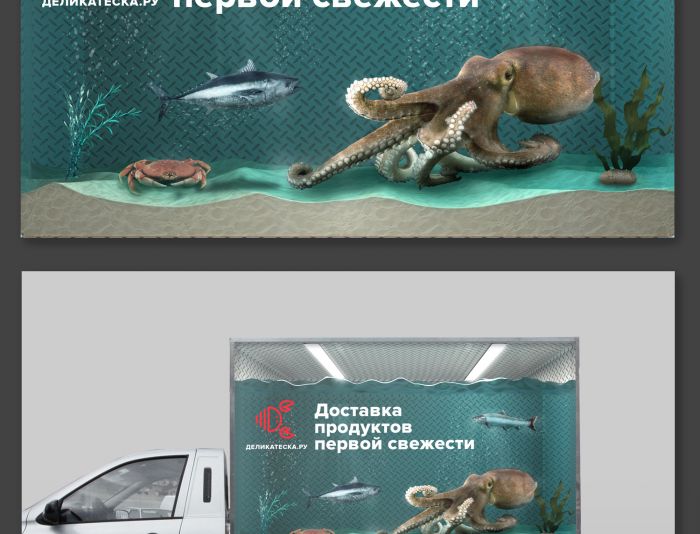 Наружная реклама для компании ДЕЛИКАТЕСКА.РУ - дизайнер ElijahSadikov