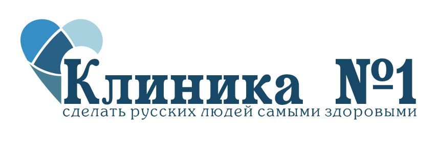 Логотип для Клиника №1 - дизайнер Kuranova_Irina