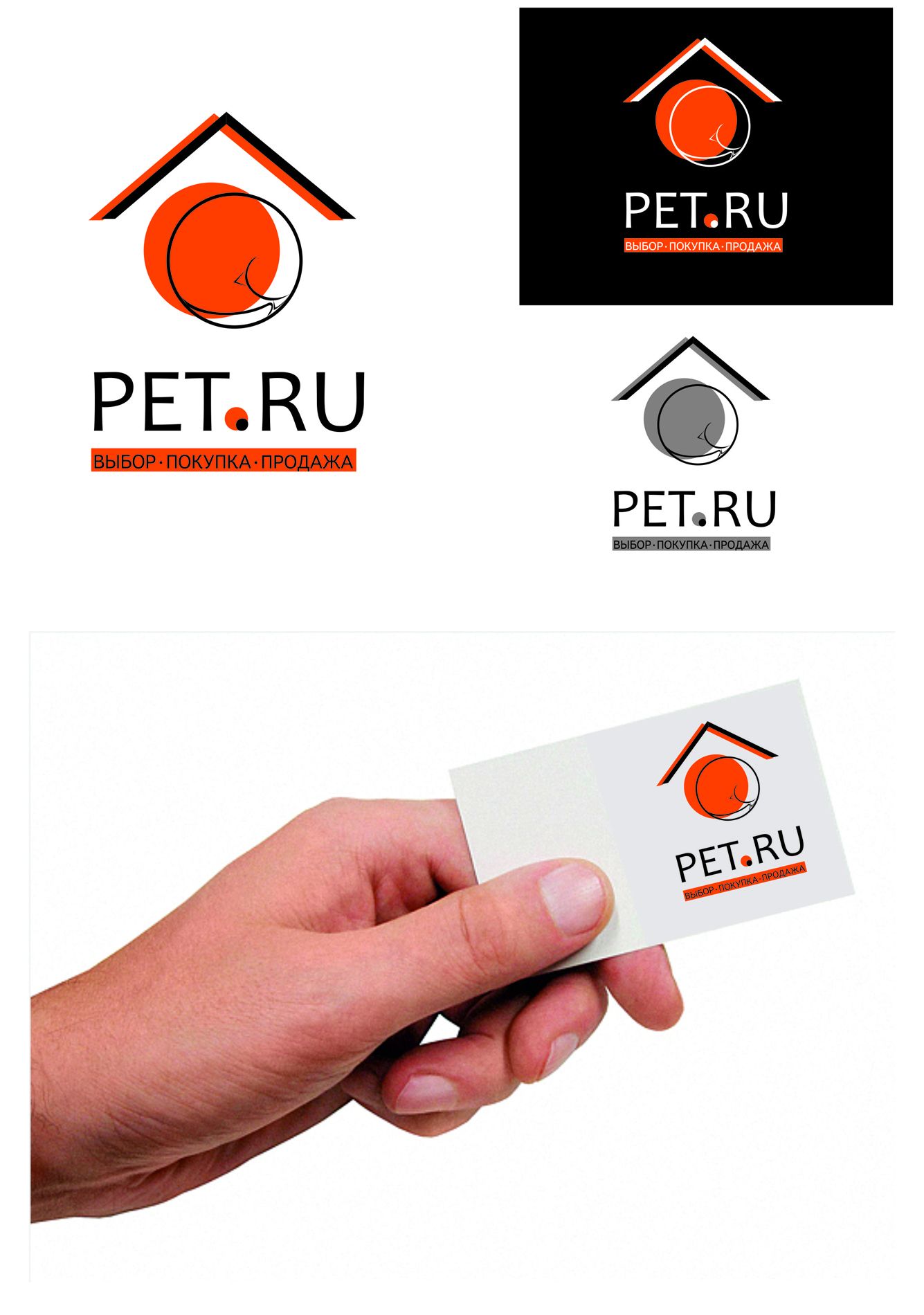 Логотип для Pet.ru  - дизайнер zarzamora