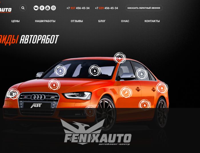 Логотип для Fenix Auto - дизайнер katans