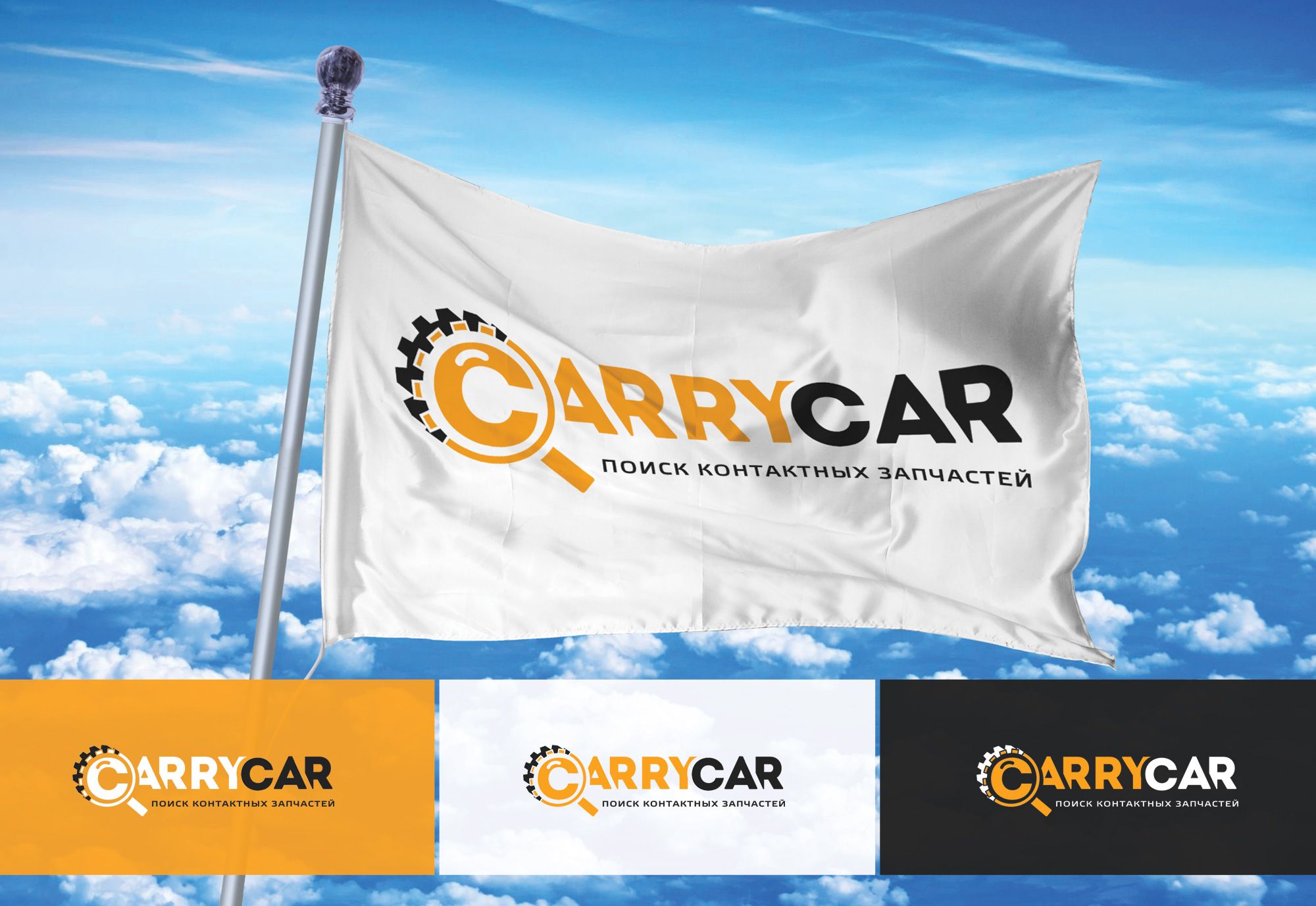 Логотип для Carrycar / CARRYCAR - дизайнер GreenRed