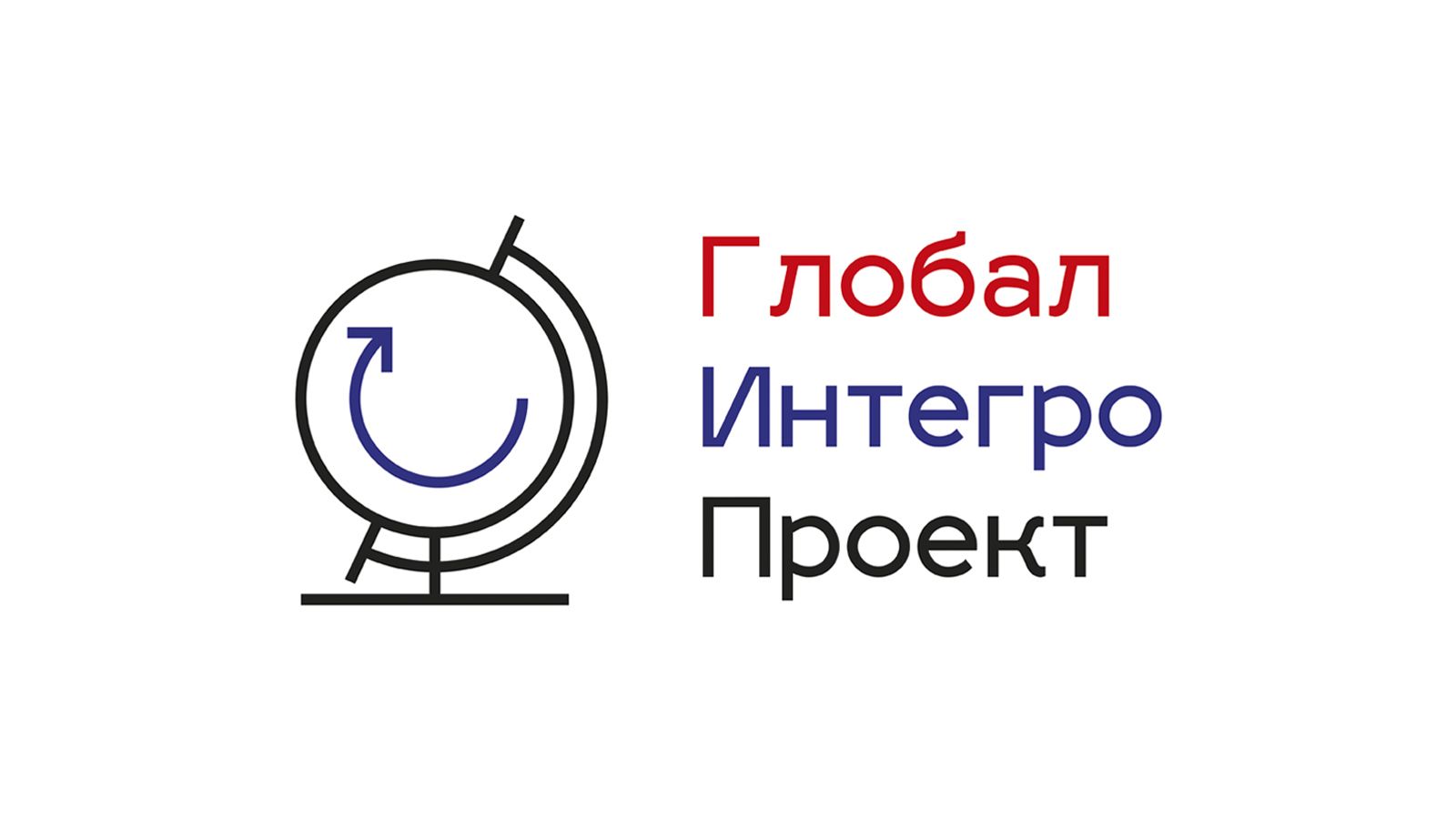 Лого и фирменный стиль для ГлобалИнтегроПроект - дизайнер jenbudaragina