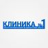 Логотип для Клиника №1 - дизайнер polyakov