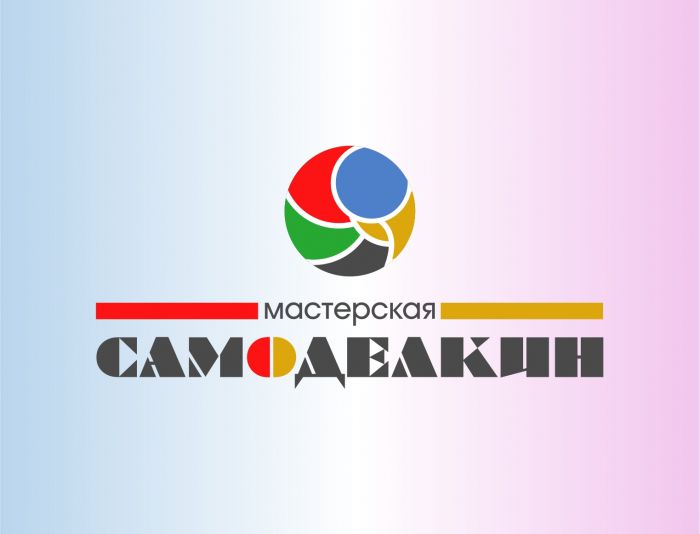 Логотип для Мастерская САМОДЕЛКИН - дизайнер Dasha12345