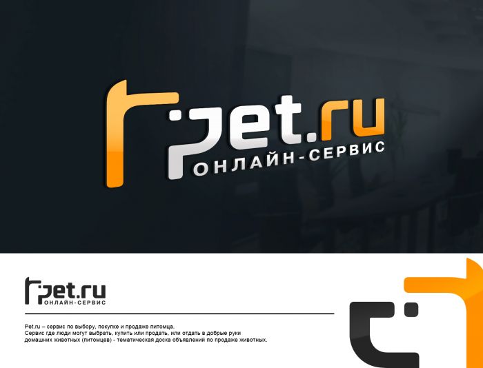 Логотип для Pet.ru  - дизайнер webgrafika