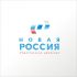 Логотип для Новая Россия - дизайнер makarov_s