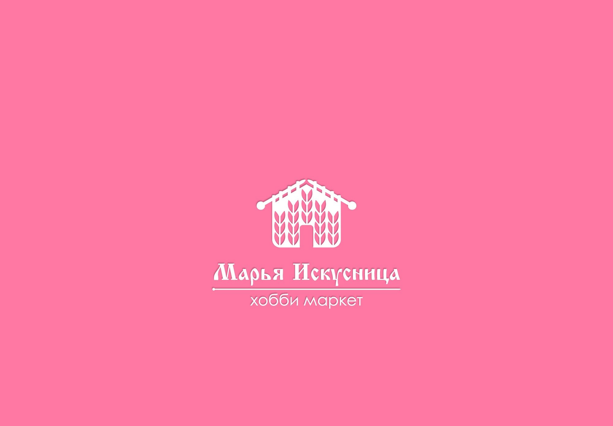 Логотип для Марья Искусница. Хобби маркет - дизайнер Rusj