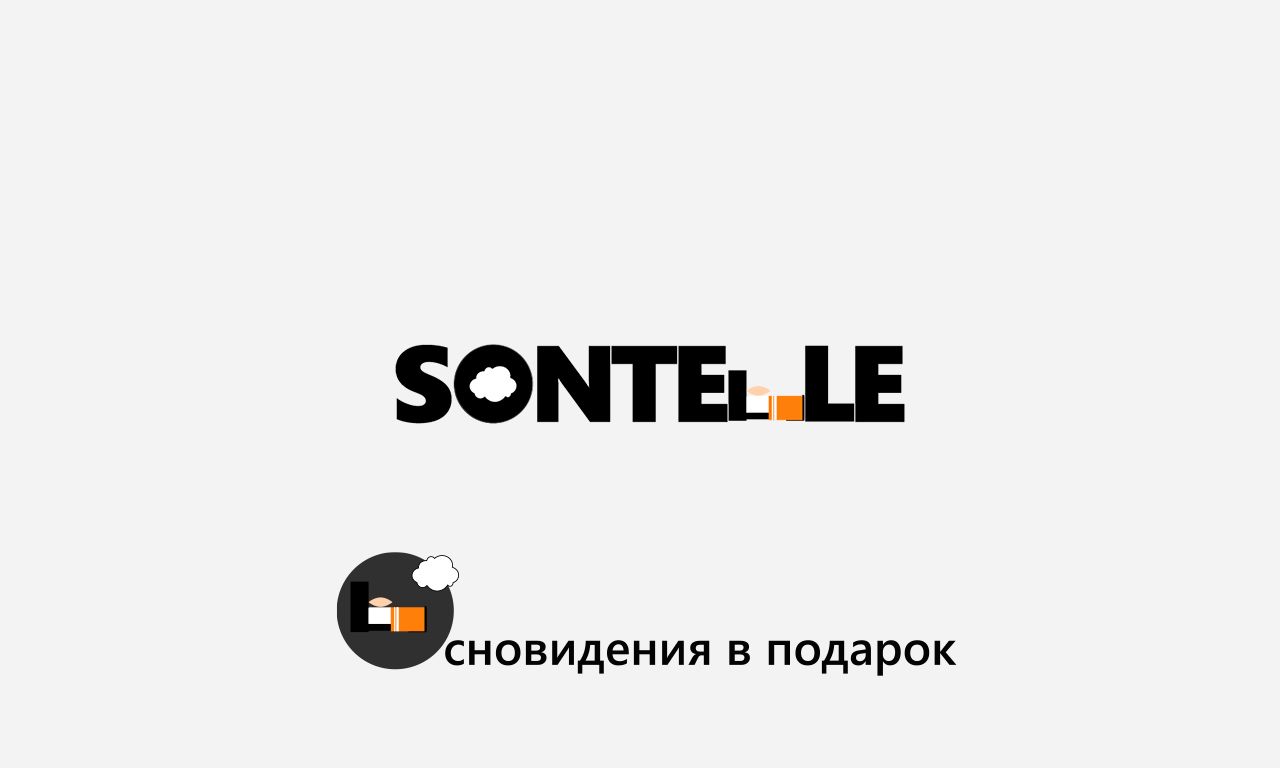 Логотип для  Sontelle SONTELLE sontelle Логотип - дизайнер jullistolz