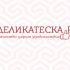 Логотип для ДЕЛИКАТЕСКА.РУ - дизайнер Olechka82_82